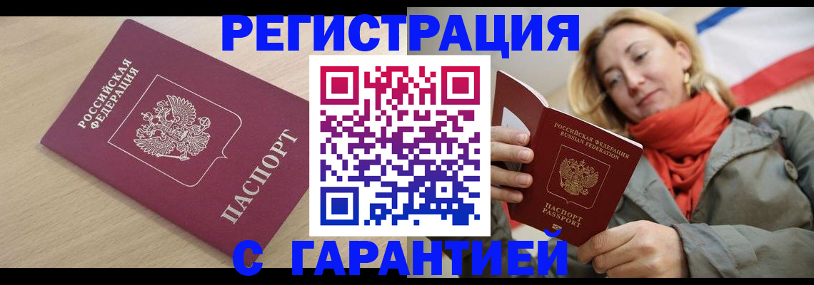 прописка регистрация в Верещагино