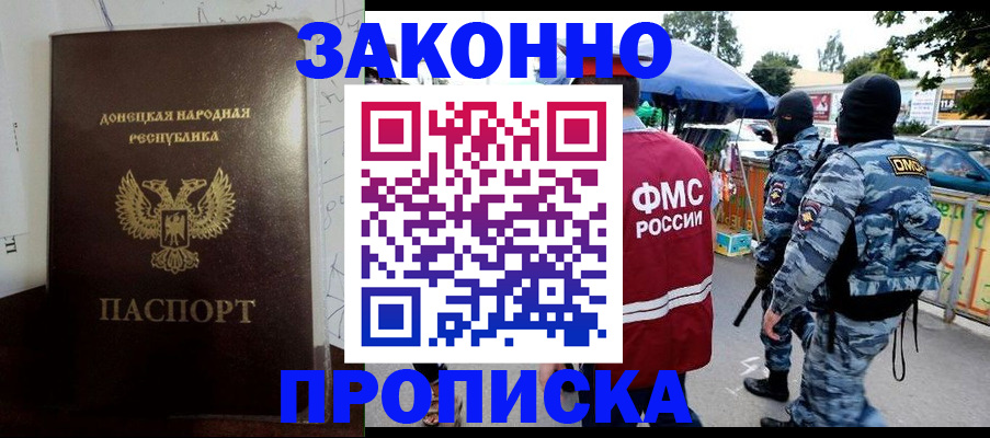 прописка паспорт в Верещагино