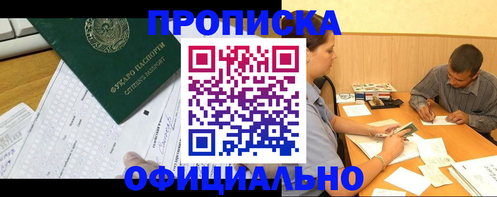 прописка штамп в Верещагино