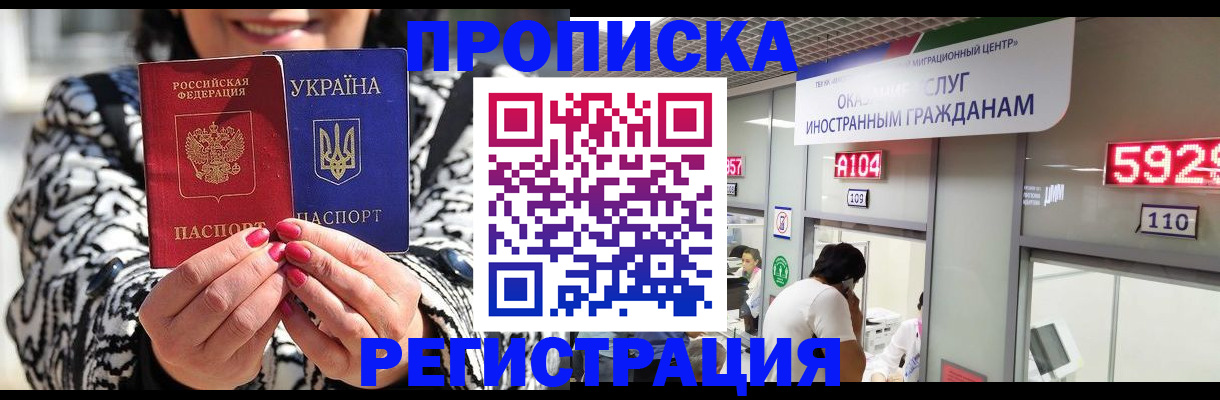 временная регистрация в Верещагино