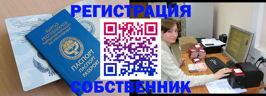 прописка паспорт в Верещагино