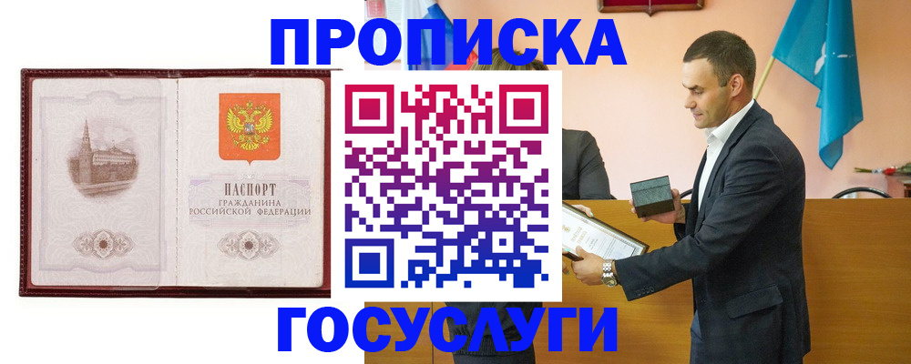 прописка в квартире в Верещагино