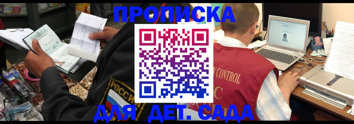 временная регистрация надежно в Верещагино